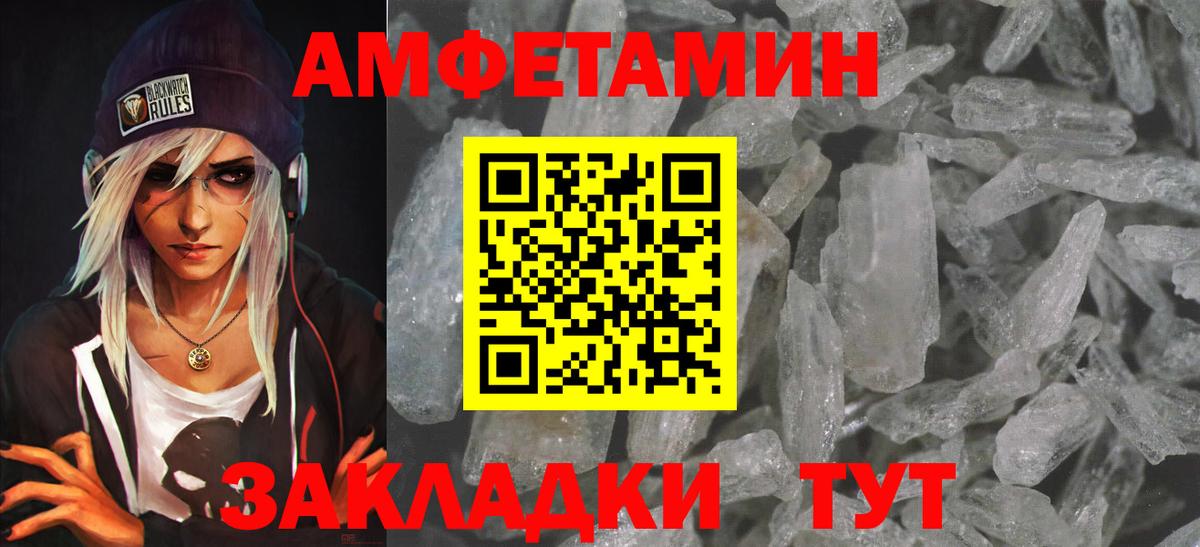 Ипатово  Amphetamine  Amphetamine  Вход с VPN  АМФЕТАМИН Розовый 