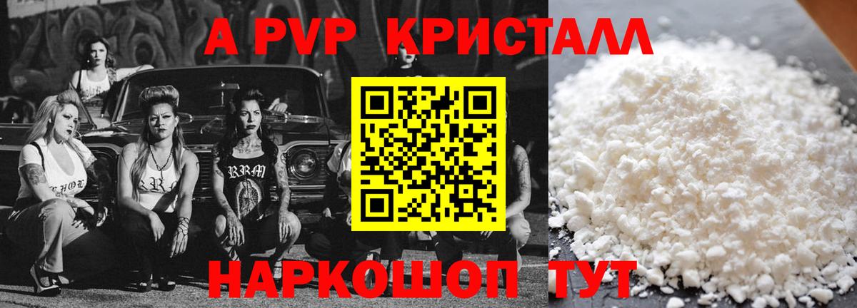 APVP Соль Ипатово