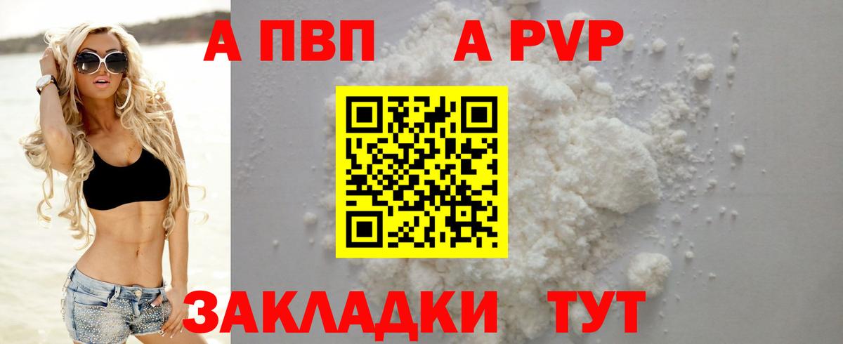 купить закладку  Вход с VPN  Ипатово  Alpha PVP крисы CK  Alfa_PVP крисы CK 