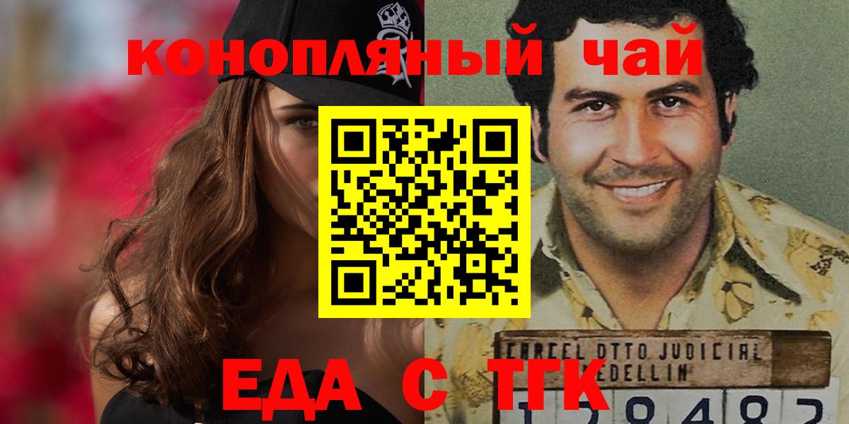 Печенье с ТГК конопля Ипатово