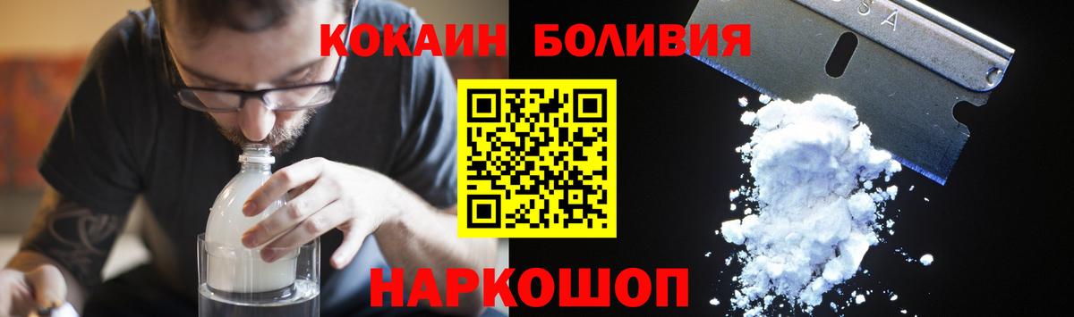 COCAIN Перу  Вход с VPN  Cocaine  Кокаин Columbia  Ипатово 