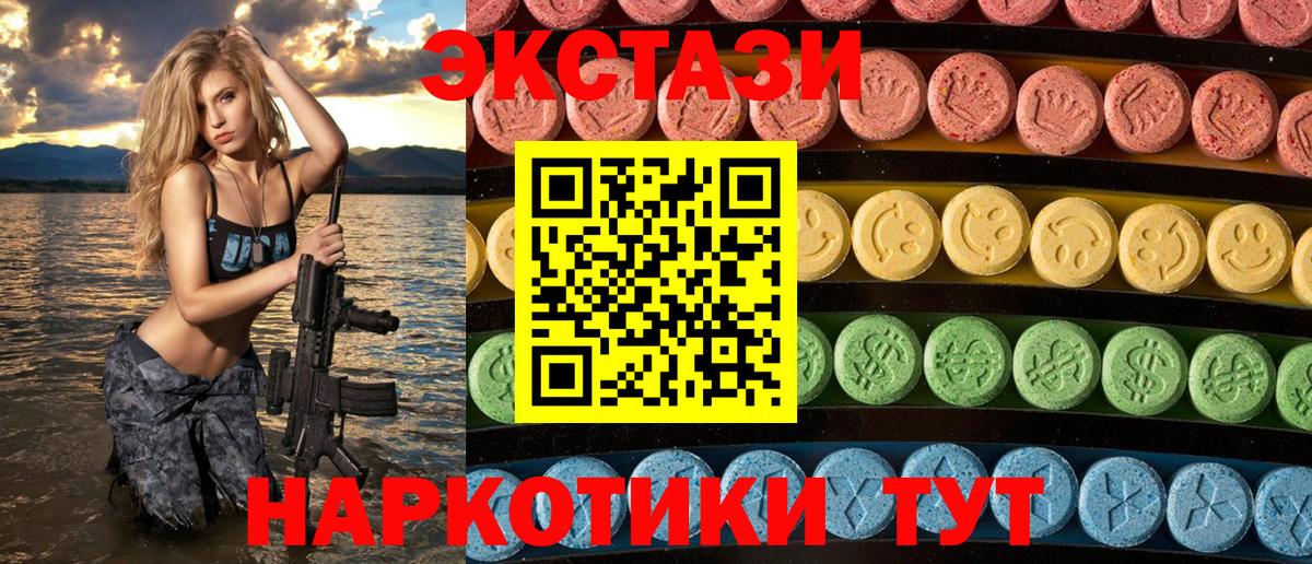 ЭКСТАЗИ VHQ  mega ссылка  Вход с VPN  что такое наркотик  Ипатово  ЭКСТАЗИ таблы 