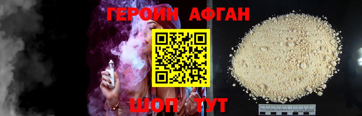 Ипатово  ГЕРОИН гречка  Героин  Вход с VPN 