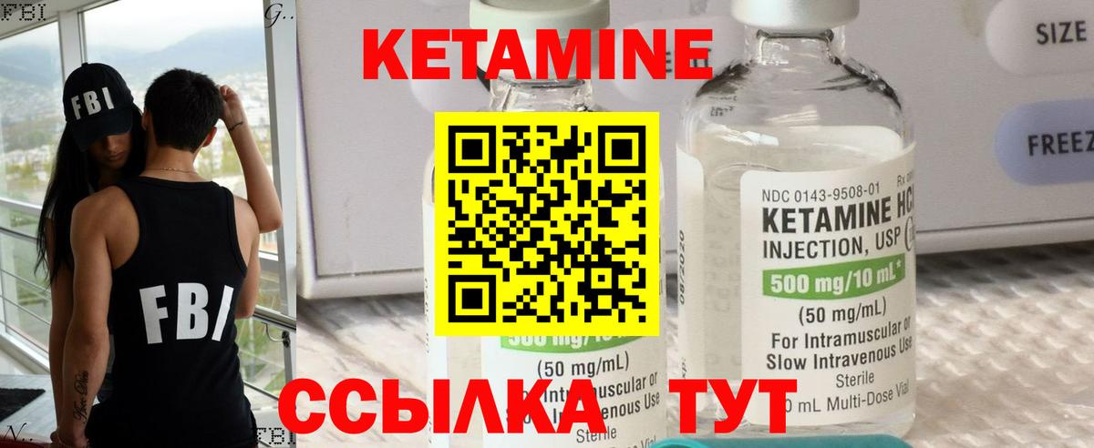 КЕТАМИН VHQ  Вход с VPN  Ипатово 