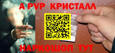 ALPHA-PVP Шелехов