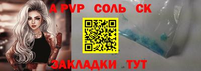 амф Шебекино