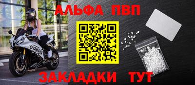 ALPHA-PVP Шелехов