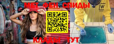 амф Шебекино