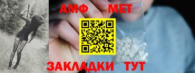амф Шебекино