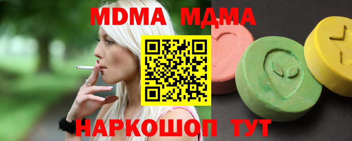 MDMA crystal Ипатово