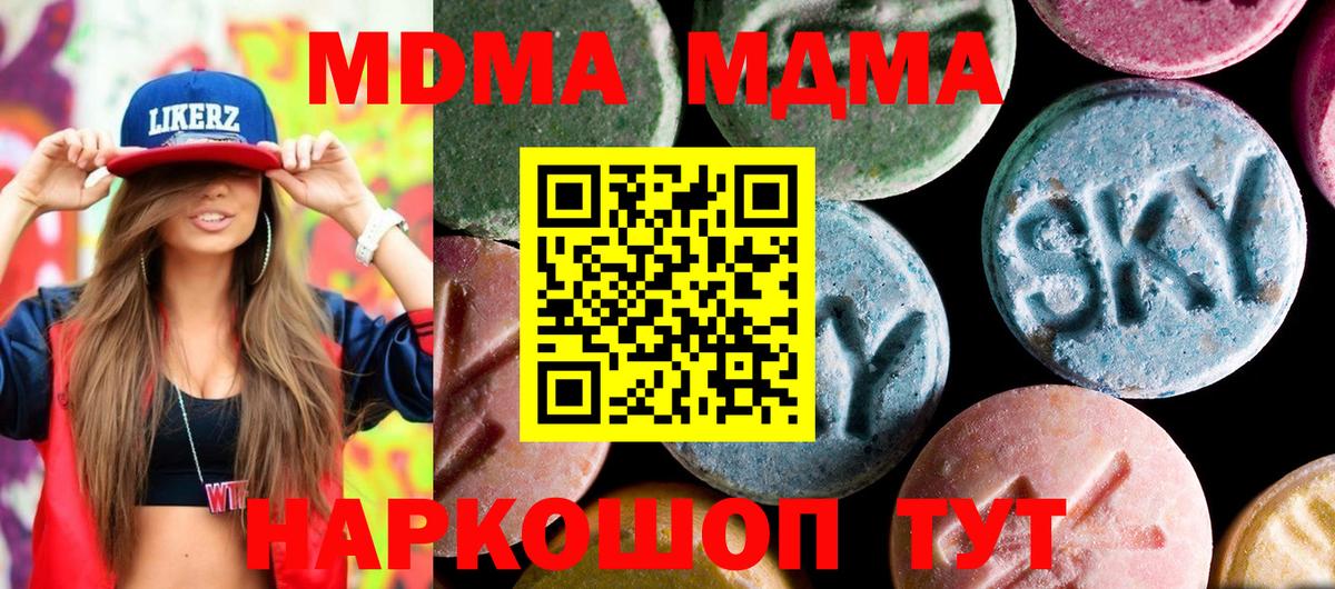 МДМА VHQ  MDMA crystal  Ипатово  MDMA  Вход с VPN 