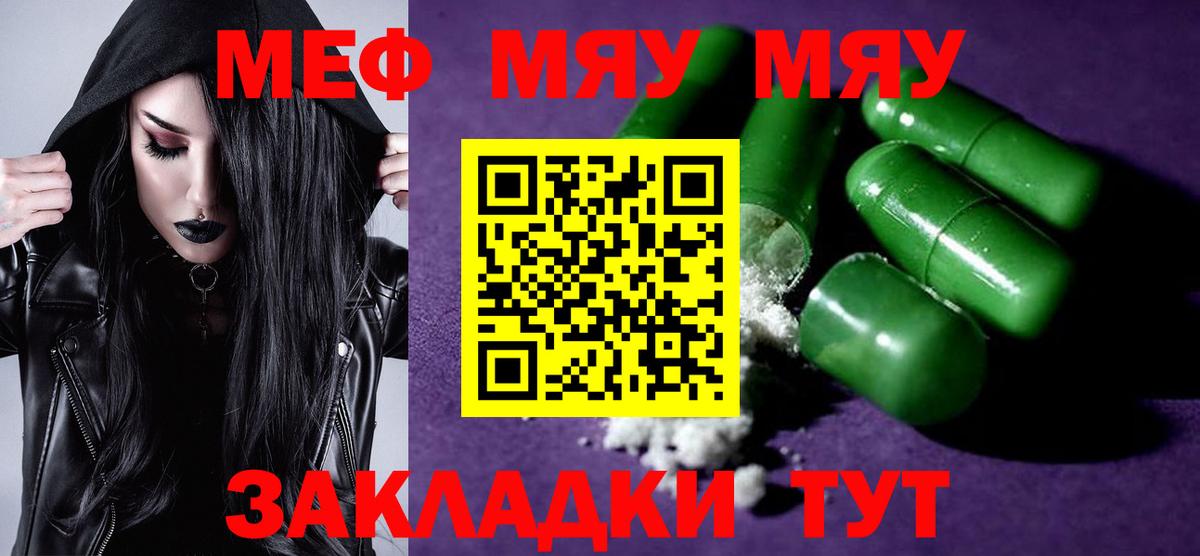 Мефедрон кристаллы  МЯУ-МЯУ mephedrone  Мефедрон  Вход с VPN  Ипатово 