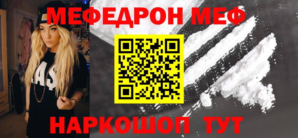 МЕФ  Ипатово