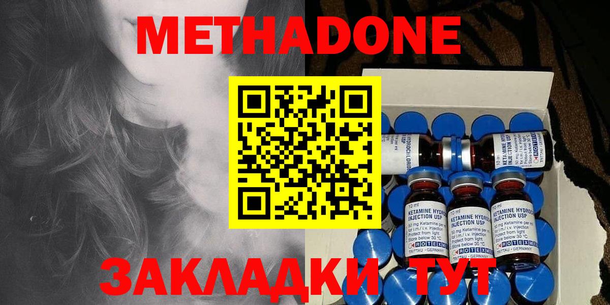 МЕТАДОН белоснежный  darknet формула  гидра ССЫЛКА  Ипатово  Вход с VPN 