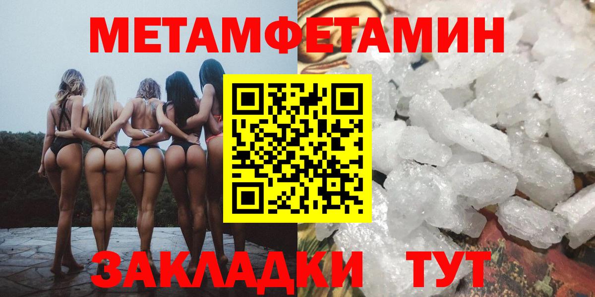Ипатово  Метамфетамин Декстрометамфетамин 99.9%  Метамфетамин  Вход с VPN 