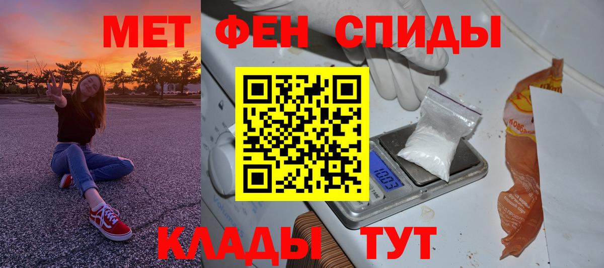 МЕТАМФЕТАМИН витя Ипатово