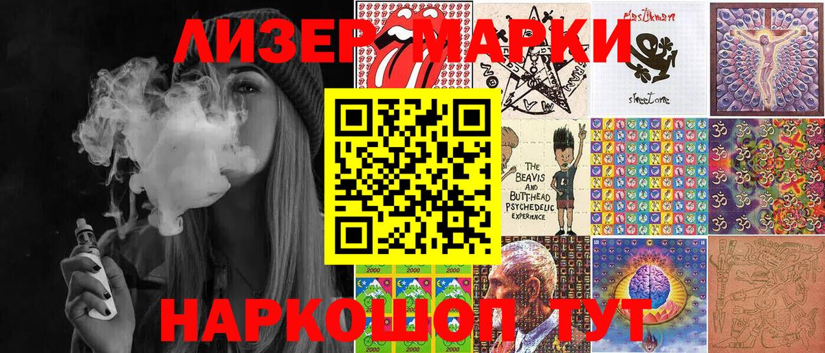 Наркотические марки 1,8мг  Вход с VPN  Ипатово  Наркотические марки 1,8мг 