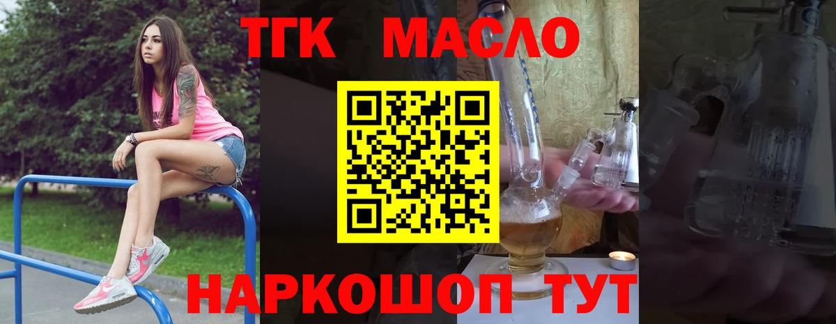 ТГК Wax  ТГК концентрат  Ипатово  Вход с VPN 