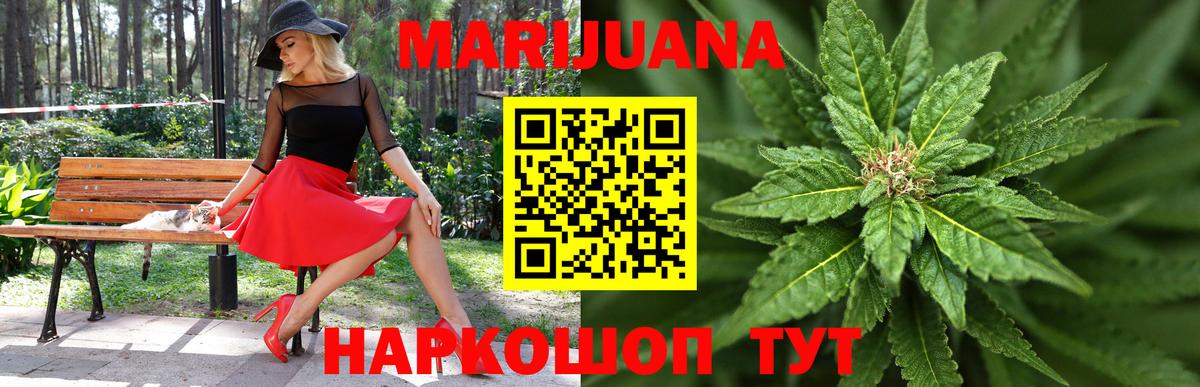 Ипатово  МАРИХУАНА AK-47  Марихуана VHQ  Шишки марихуана Ganja  Шишки марихуана Bruce Banner  Вход с VPN 